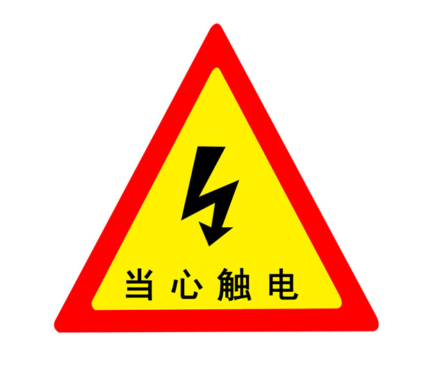 春季游玩需防戶外觸電